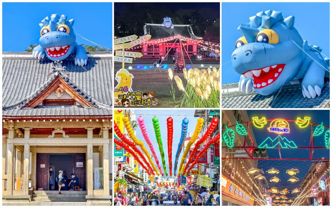 旗山老街／旗山車站／武德殿